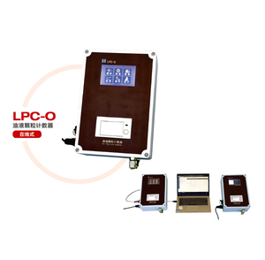 LPC-O 油液颗粒技术中心 （在线式）