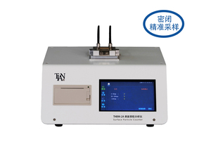大颗粒检测计数器 THBM-2A