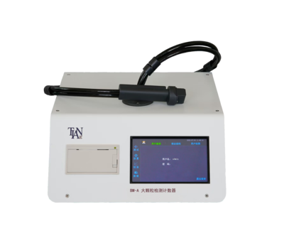 表面颗粒计数器 BM-A