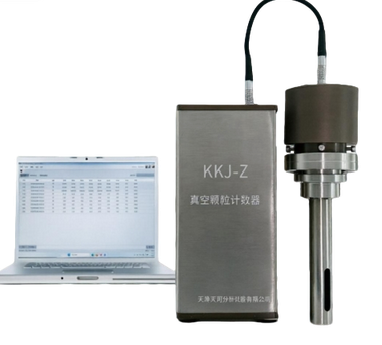 真空颗粒计数器 KKJ-Z