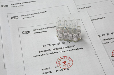 渗透压摩尔浓度标准物质（氯化钠溶液）